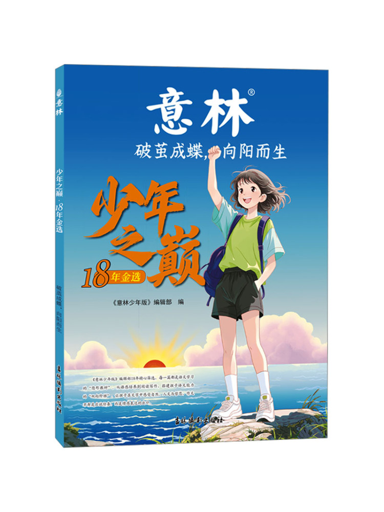 Book-Winshare Peak Of Youth 18 - Photography Of Book 评论和价格